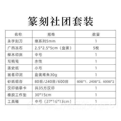 高档印印章雕工集初具学者成套学生入门级印章刻雕刻刀集印章石雕