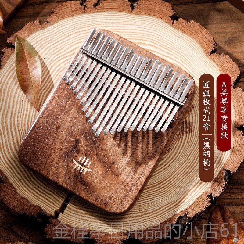 高档拇琴17音/21音kalm琴bi初学儿童卡林巴琴手指钢便携乐器拇指图片
