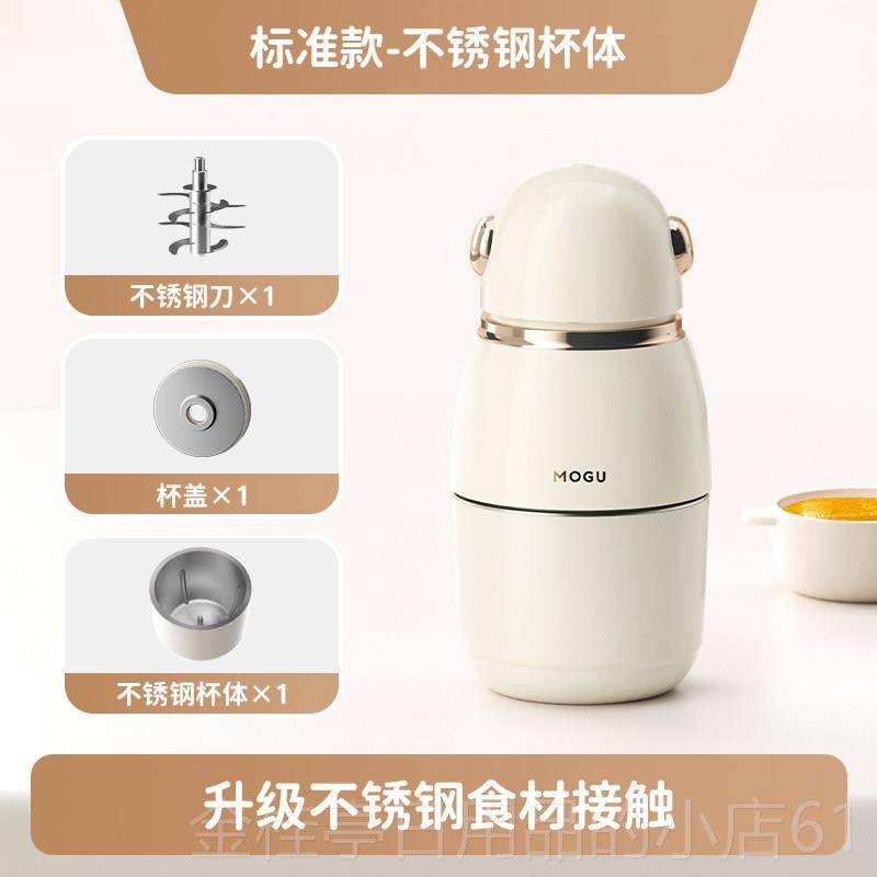 高档摩谷婴儿辅食多糊功能机料理机家用小型米拌搅器迷你宝宝专用,厨房电器,宝宝辅食机/料理机/食物搅拌器,淘宝优惠券,粉丝福利购,淘宝优惠卷