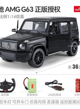 高档大RASTA具R星辉奔驰AMG 6G3遥控车玩儿童男孩充电动越野车模