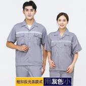 夏装 高档袖 工地套纯保棉劳保服 反光条半袖 短洁工装 工作服装 男薄款