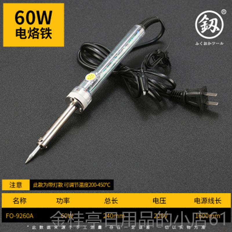 高档日本冈电动烙铁家福用大功率可套装工业级恒温烙调温度铁焊接