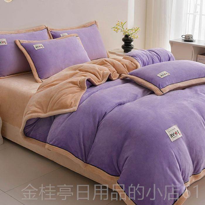 高档简约冬季加厚套牛奶绒件床单笠款双面绒被套四保暖珊床瑚绒三