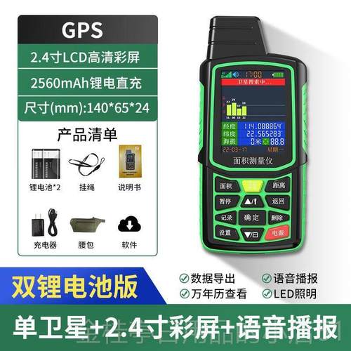 高档gp量地s手测亩仪高精度智持能车载土地面积测量仪量田地亩测