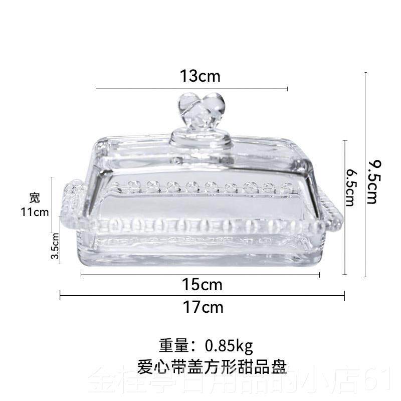 高档爱心玻璃品盘子甜 欧式防透明带盖托盘家用水果盘 尘罩试吃餐