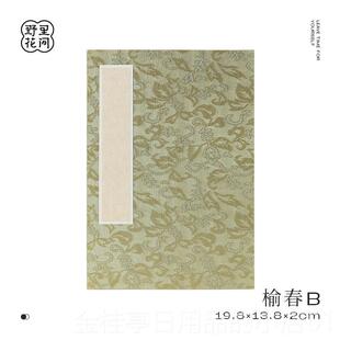 高档野里花间空白宣纸册画半生页半熟书法国品宣纸本作专用纸
