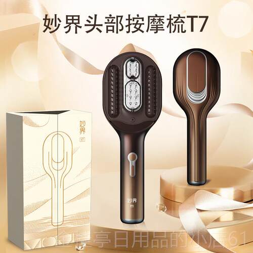 高档妙界T红3头梳皮按摩光梳发养发梳头部按健摩器