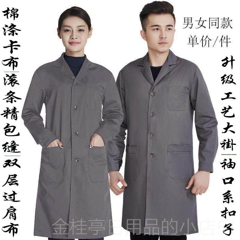 高档蓝大褂工作长保服男外套实搬验服服上装劳女防尘罩衣秋冬款干,男装,工装制服,淘宝优惠券,粉丝福利购,淘宝优惠卷