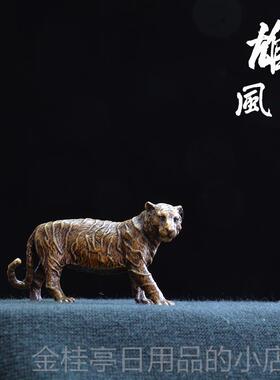 高档中式古典铜老虎文镇桌摆件古茶宠器书实铜心黄铜老虎禅意摆放