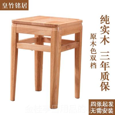 高档方家凳实木椅餐凳用可摞叠吃放简约现代板凳饭凳子成人高登餐