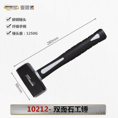 高档德国麦榔德工钳工锤子工具锤破窗器逃生锤电小铁锤头手工迷思
