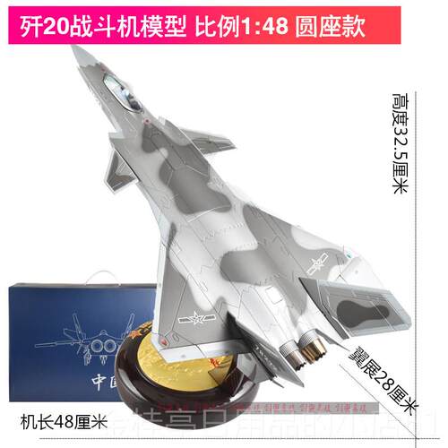 高档1:72 军歼0飞机模型合金J20彷真隐形战兵 斗机航模事模型阅2