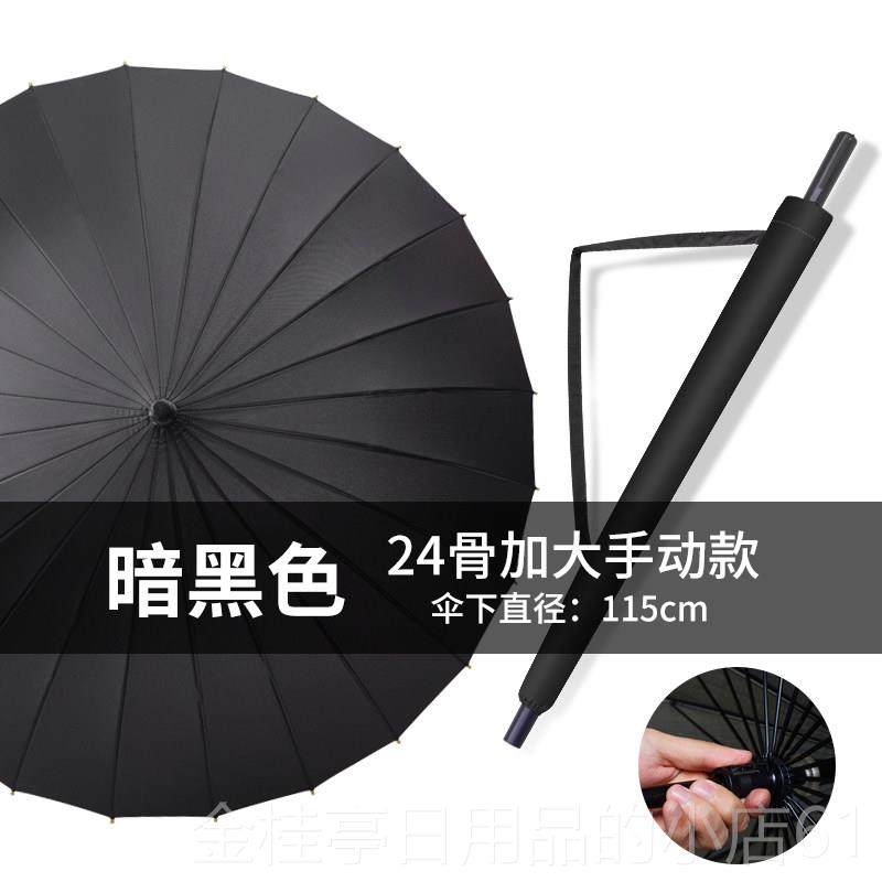 高档24骨双自动雨伞层暴雨专用伞黑色超大男长号柄直杆定制log大o,居家日用,伞,淘宝优惠券,粉丝福利购,淘宝优惠卷