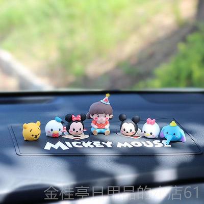 高档迪士尼汽车米奇米控妮摆件车载内装饰网红可爱车中小公仔女台