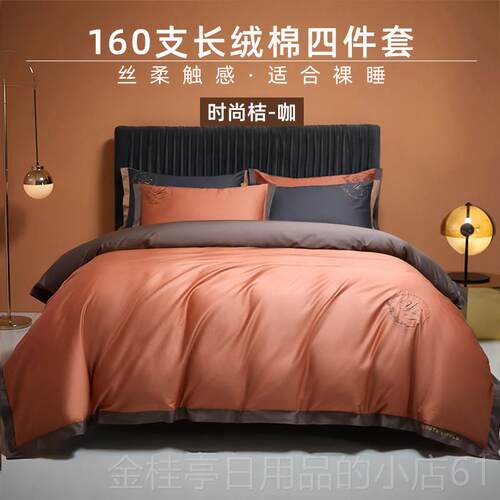 高档件轻奢60支四套全棉棉被套1100床单床笠裸睡酒店床纯上新疆长