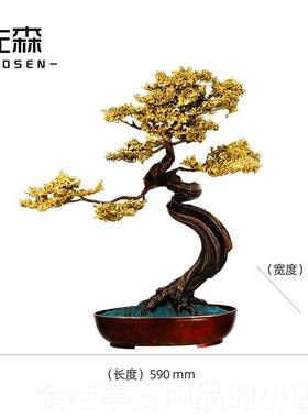 高档佐森 松鹤公延年 迎客松树创意家居招饰铜落地大摆件财办室装