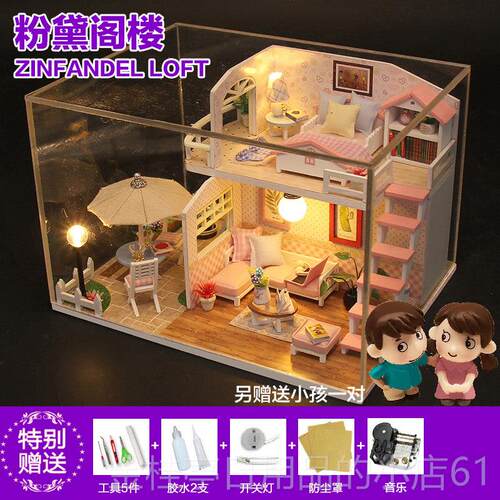 高档diy生小屋黛阁楼粉手工制作房子拼装模型玩摆件具场景建筑日