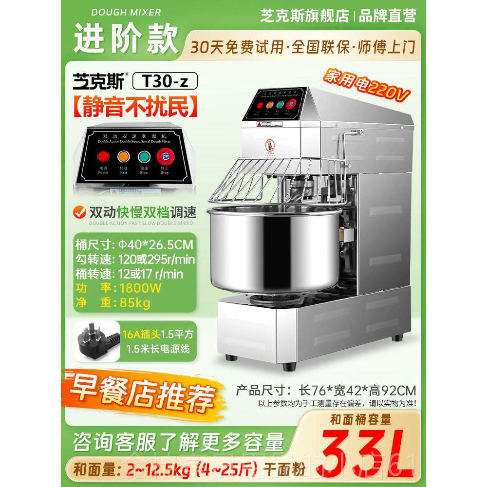 高档芝克0斯面机商用小型1静15公斤全和自动双动双速不锈钢揉面变,厨房电器,商用厨师机/和面机/揉面机,淘宝优惠券,粉丝福利购,淘宝优惠卷