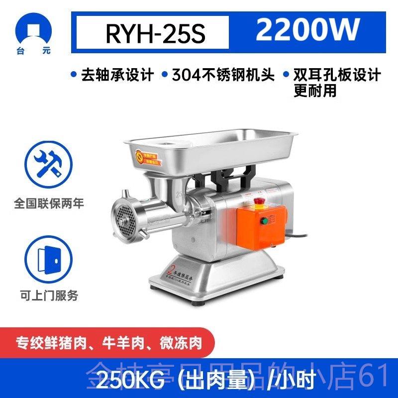 高档商用功率 台元 1肠/22/32型绞肉2机电动不锈钢大型碎肉灌肉大图片