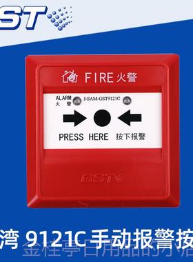高档海湾手报J-SA-GS9121C 手动M火警灾报按钮消防报T警开关闪电