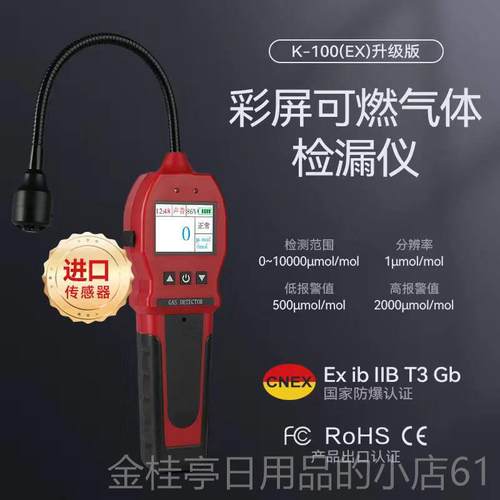 高档保时K-B100(EX)可燃气体检漏天然气燃安气煤气泄漏检测仪H-90