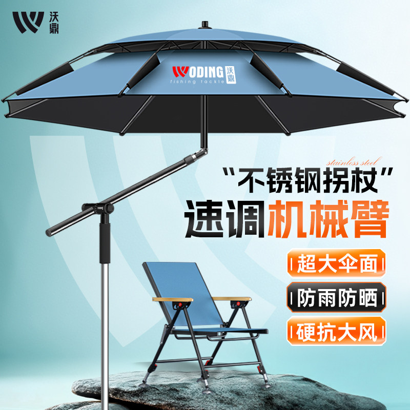 沃鼎钓鱼伞2026新款户外露营防晒遮阳伞新型防暴雨野钓专用大钓伞