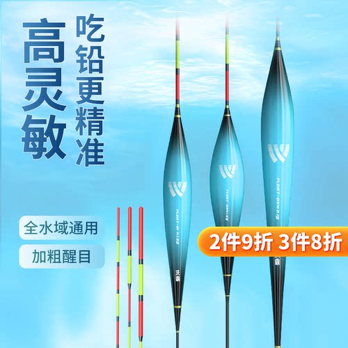 沃鼎纳米漂高灵敏醒目加粗鱼漂