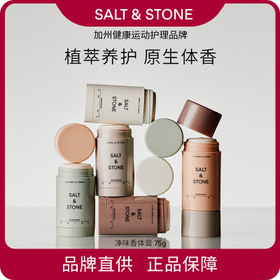 SaltStone雪莱之歌香体膏持久留香止汗