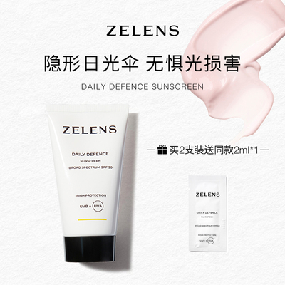 ZELENS每日防御防晒霜SPF50+