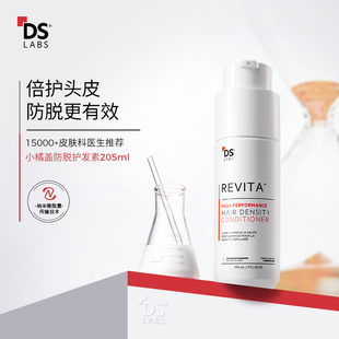 DS Laboratories revita 增发护发素 30ml/瓶 205ml/瓶