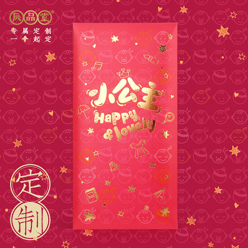红包封2022新款新年宝宝生日派对万元压岁包儿童满月利是封红包袋,节庆用品/礼品,红包/利是封,淘宝优惠券,粉丝福利购,淘宝优惠卷