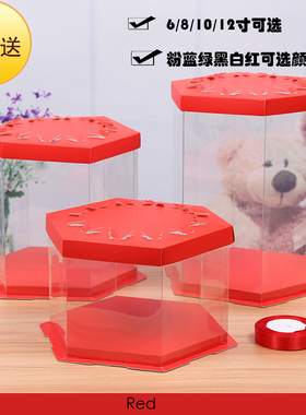 六边形红色透明蛋糕盒子 6/8/10/12寸生日烘焙包装盒双层加高定制