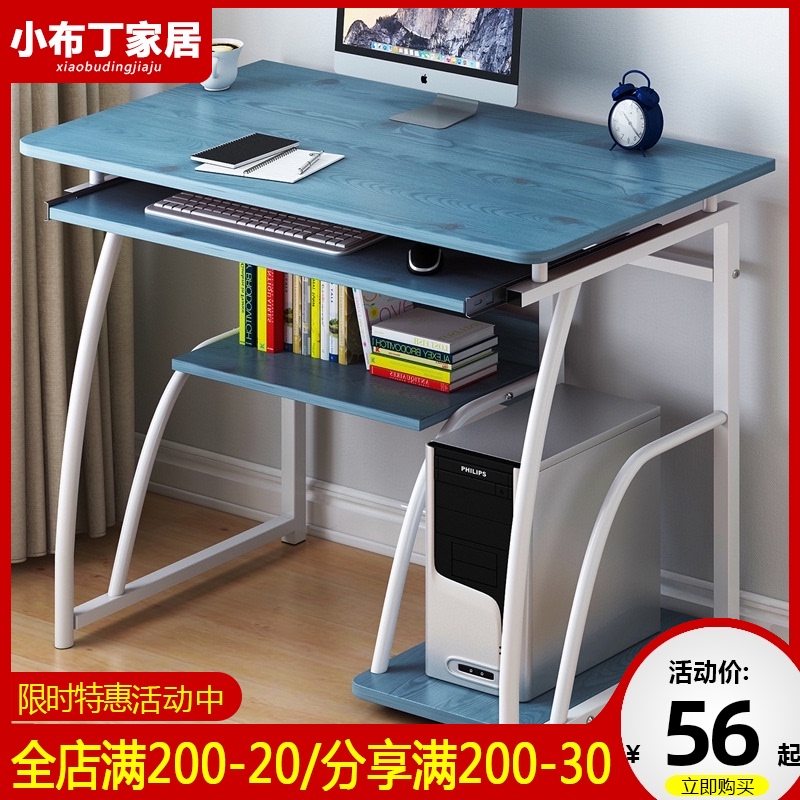 电脑台式桌家用简约经济型简易电脑桌卧室升空间小学生书桌书架子