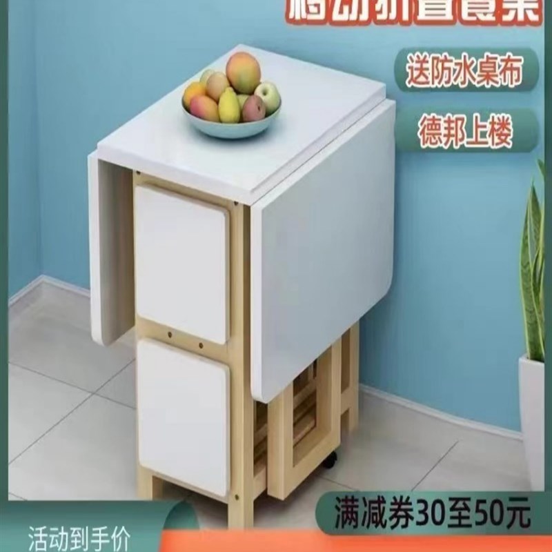 折叠餐桌家用小户型多功能简易实木桌可伸缩移动简约长方形吃饭桌