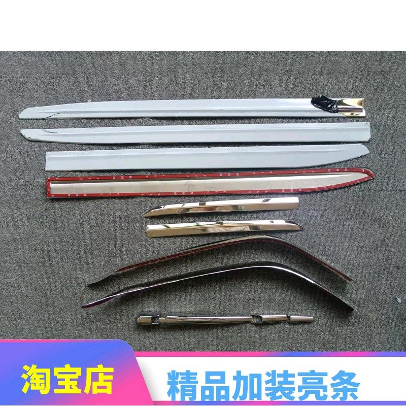 15-16-17-18款奥德赛门边条前后保险杠饰条车身装饰条改装护角框