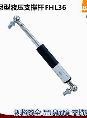 FHL36-A/B-22060/22080/22100/22120/22150/22200氮气起弹簧阻尼