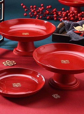 结婚喜盘客厅高脚糖果盘红色喜庆瓜子水果盘子订婚宴喜字零食托盘