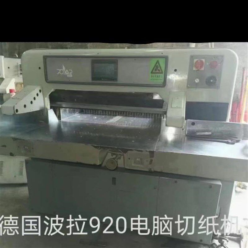 德国波拉920电脑切纸机,压力高,速度快,触摸屏,储存量大
