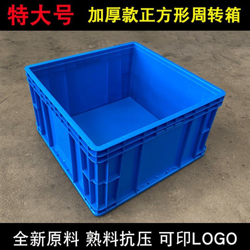 特大号正方形塑料周转箱加厚收纳工具箱框五金零件螺丝盒分格箱筐,收纳整理,收纳箱,淘宝优惠券,粉丝福利购,淘宝优惠卷