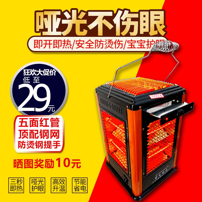 五面取暖器烧烤型烤火器小太阳电热扇家用四面电烤炉电暖气烤火炉