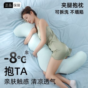 抱枕女生睡觉专用夹腿侧睡孕妇侧卧枕长条床上冰丝夏凉感长可拆洗