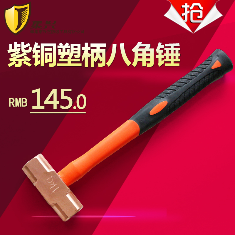 1kg紫铜八角锤塑柄 紫铜锤1kg 铜锤 榔头 大锤 八角锤 红铜锤紫铜
