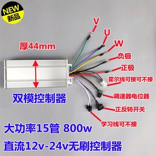 35A 大功率无刷电机驱动器800W DC12V 24V无刷电机控制器