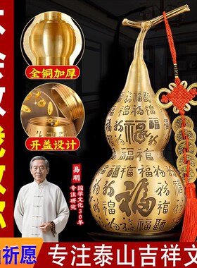 纯黄铜百福葫芦摆件开盖胡葫开口空心小葫芦客厅卧室五帝钱挂件