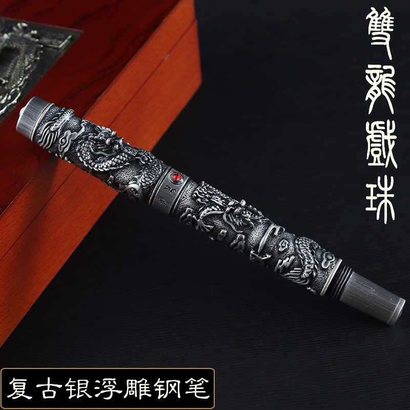 复古银双龙戏珠全金属龙雕美工签字商务钢笔木质龙雕礼盒定制刻字