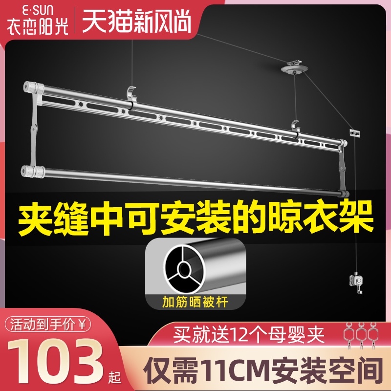 衣恋阳光小阳台升降晾衣架单杆式小户型晾衣杆室内手摇凉衣架