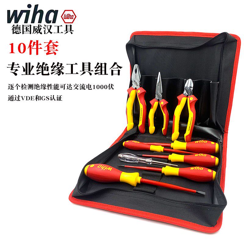 德国wiha威汉电工绝缘钢丝钳尖嘴斜口钳螺丝刀电笔家用10件套工具