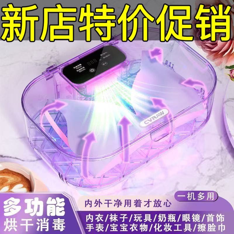 内裤消毒杀菌机内衣烘干机家用小型高温紫外线身衣物消毒机器柜