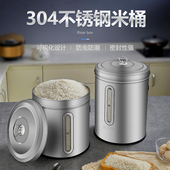 304不锈钢米桶米缸家用加厚防虫防潮密封20斤50斤装 食品级储米箱