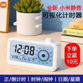 可视化闹钟带计时器学生专用时间管理器学习倒计时静音提醒定时器
